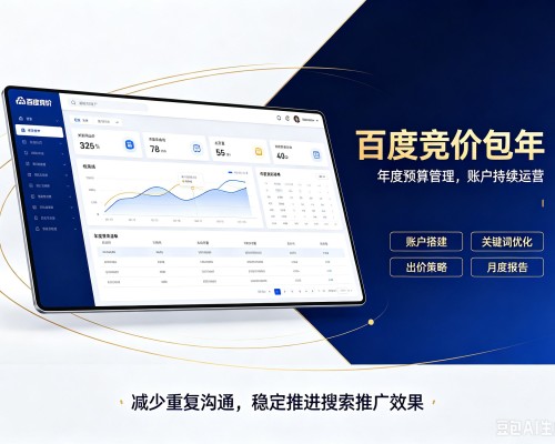 马尾百度竞价包年